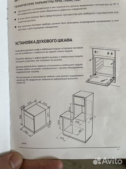Духовой шкаф, и варочная панель, встраиваемые