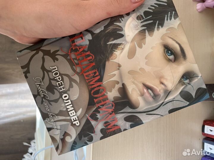 Трилогия Делириум Лорен Оливер