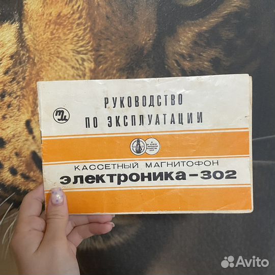 Инструкции/техпаспорта к советским электроприборам