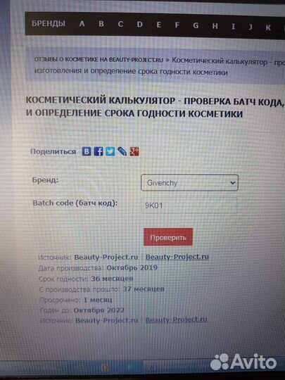 Givenchy linterdit Edition Couture