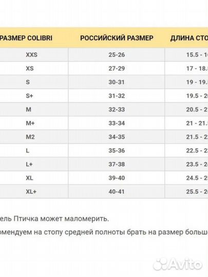 Получешки для гимнастики