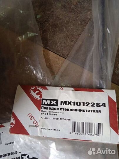 Рукав стеклоочистителя 2108-99