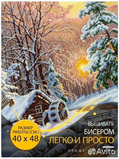 Остатки набора Зимний лес