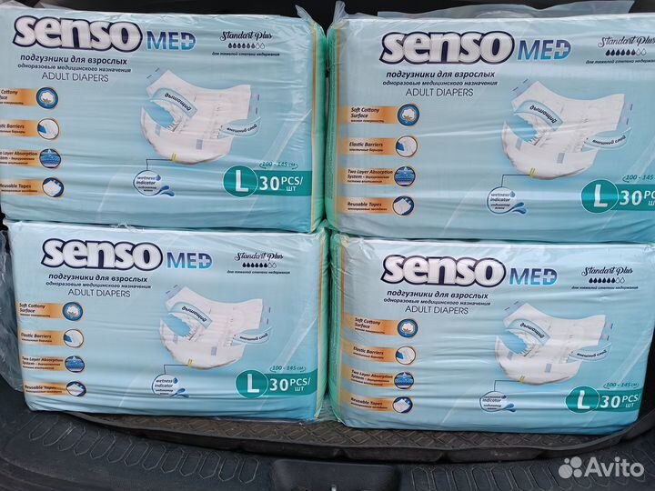 Памперсы подгузники для взрослых