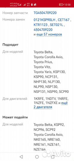 Рулевые наконечники тойота