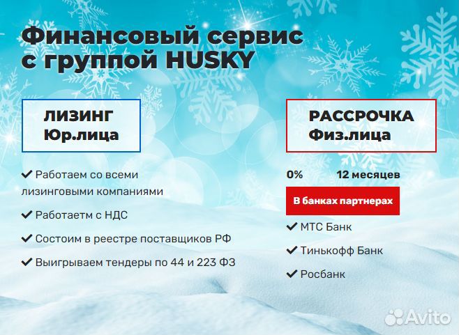 Холодильное оборудование Husky