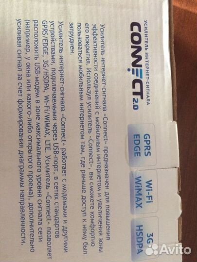 Усилитель интернет-сигнала Connect 2.0