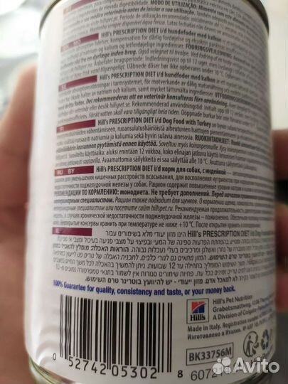 Хиллс консервы для собак i/d 360г