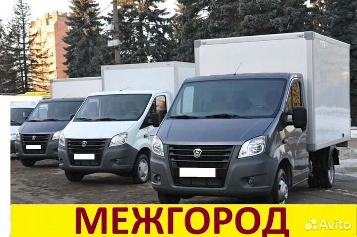 Попутные грузы Сочи