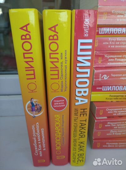 Книги Юлии Шиловой