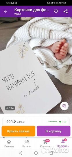 Карточкидля фотосессии малыша