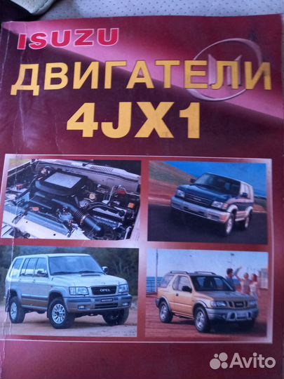 Двигатель на исузу трупер