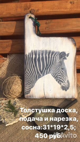 Разделочные доски,доски для подачи, куклы-светильн