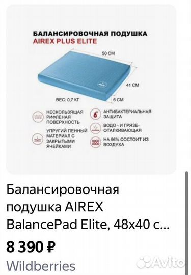 Подушка для баланса, баланс