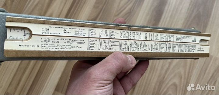 Логарифмическая линейка СССР Раменская фабрика