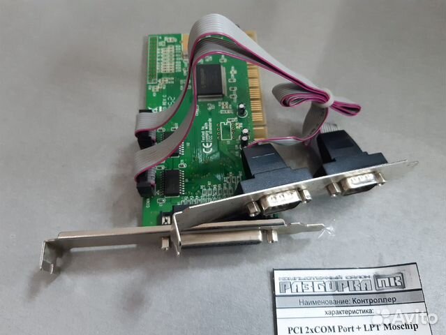 Контроллер pci 2xCOM Port + LPT Moschip MCS9835CV