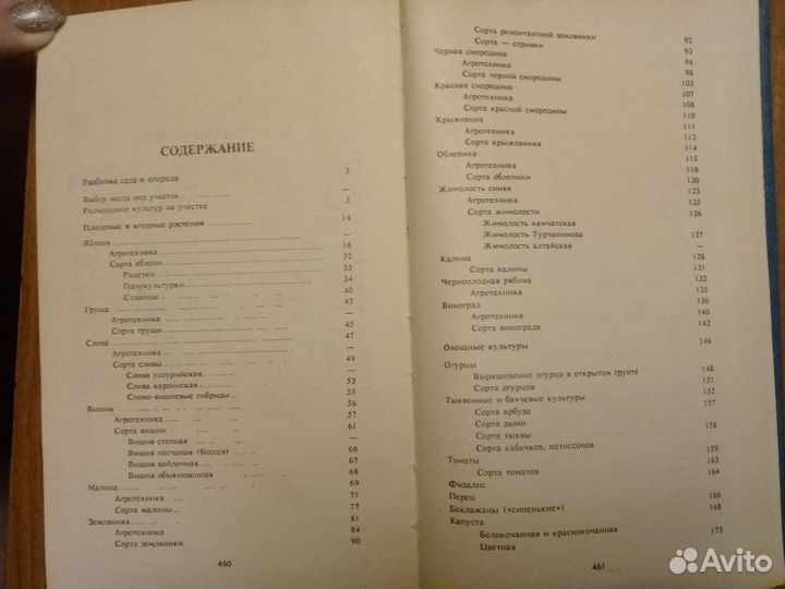 Две книги для сибирских садоводов