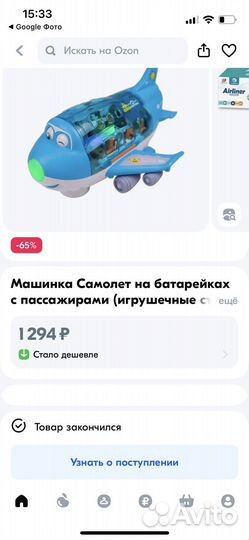Детские игрушки пакетом