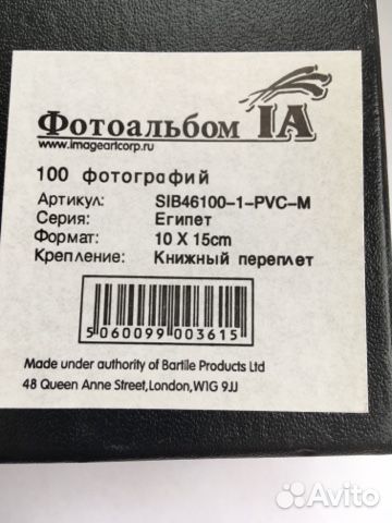 Фотоальбом Египет 100 фотографий 10х15