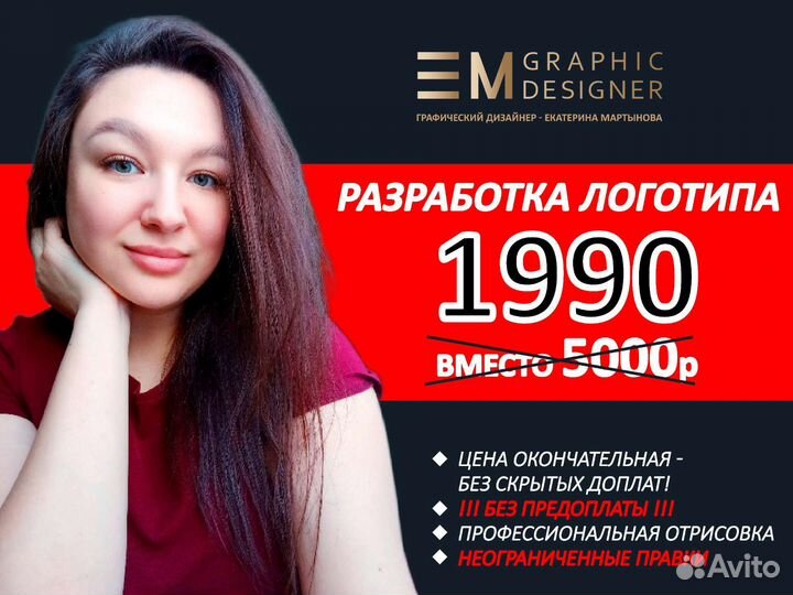 Логотип/Фирменный стиль/Полиграфия