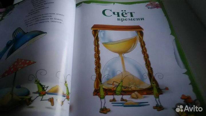 Книга. Развивающие игры,счет,будет интересно ребен