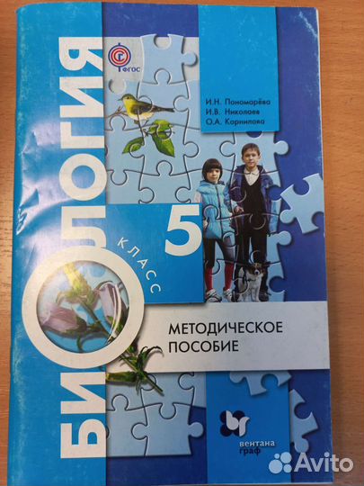 Биология тесты рабочая тетрадь методическо