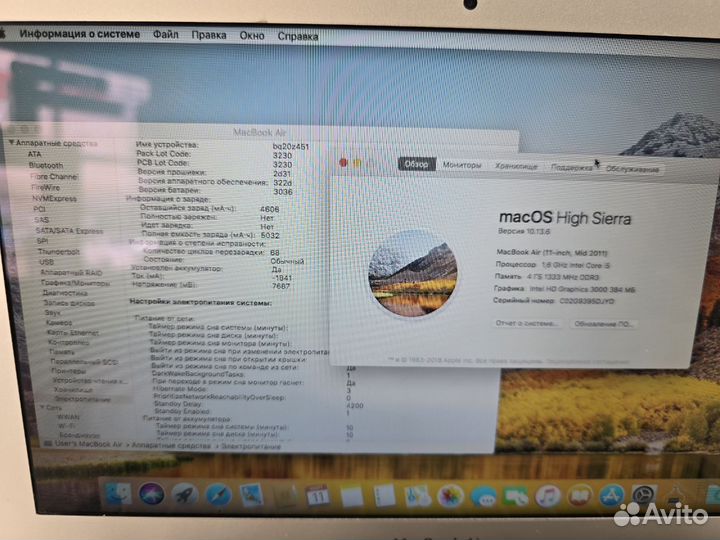Ноутбук Apple Macbook Air A1370