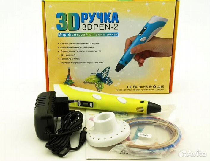 3D ручка