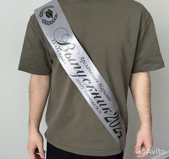 Выпускные ленты именные. Лента Выпускник