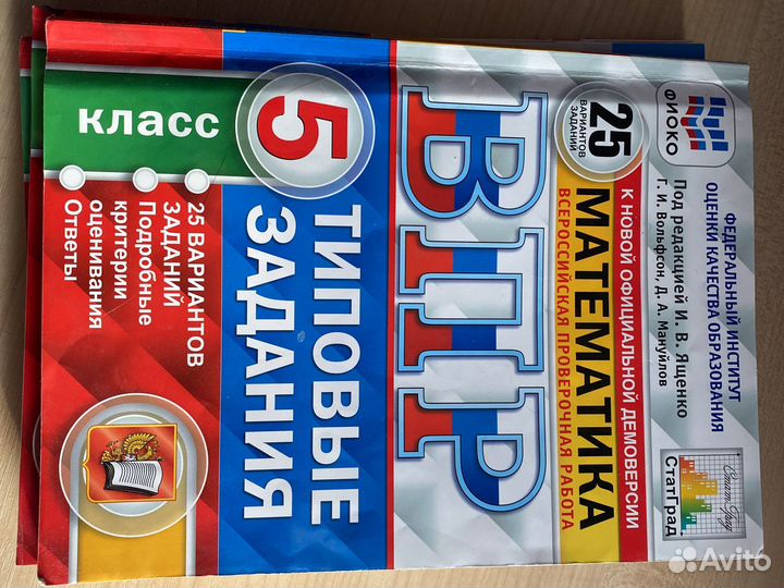 Впр 5 класс русский, математика, история, биология