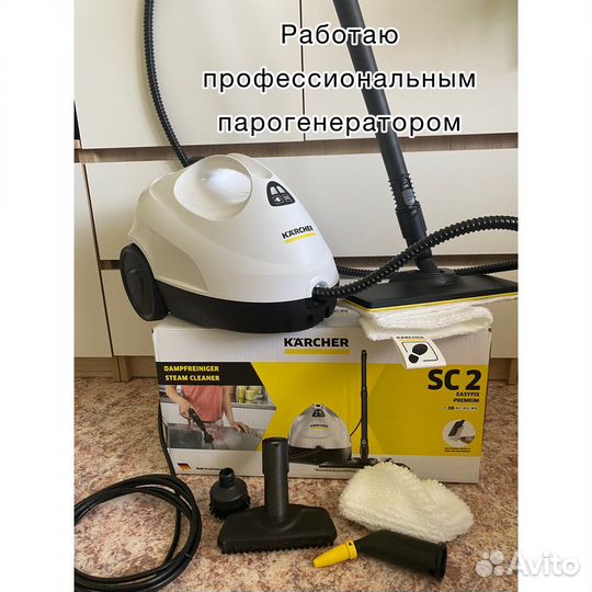 Уборка квартир, клининг генеральная химчистка