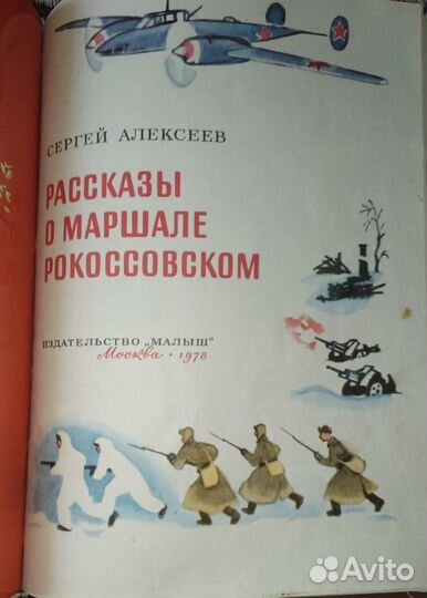 Подшивка (конволют), детские книги