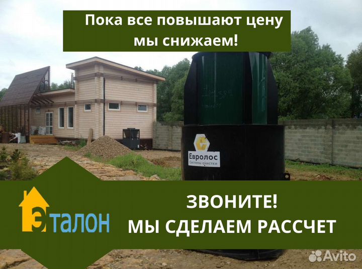 Септик под ключ