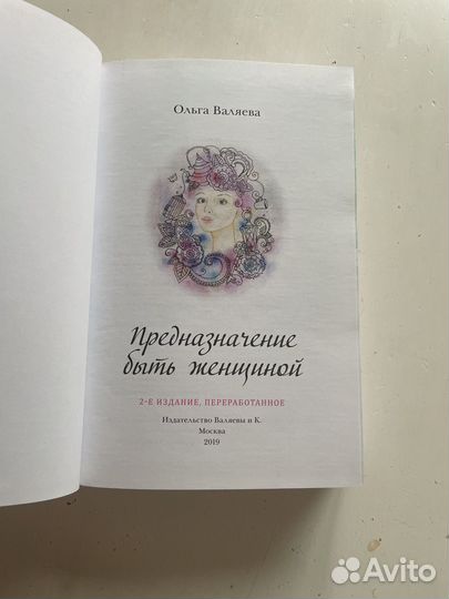 Книги Ольги Валяевой