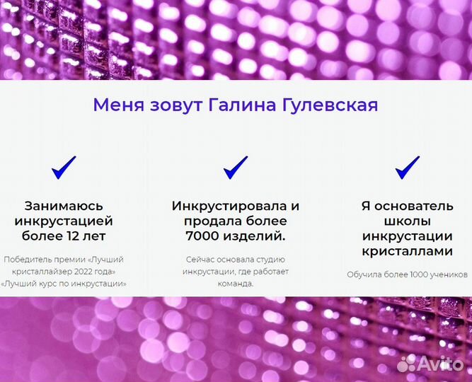 Обучение курсы / мастер-класс