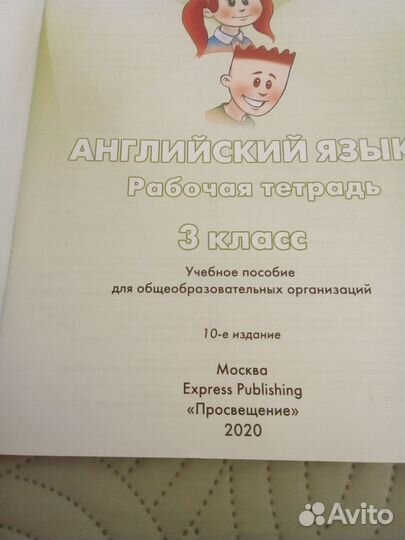 Рабочая тетрадь по английскому 3 класс