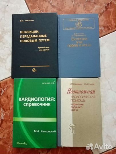 Медицинские книги. Справочники