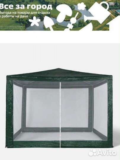 Тент кухня беседка для природы