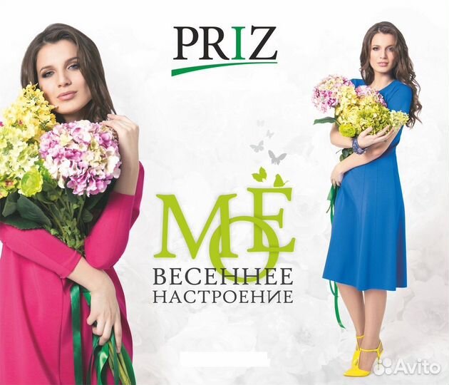 Продавец консультант женской одежды