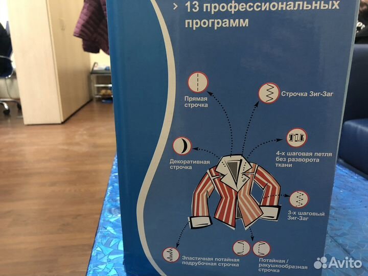 Швейная машина Singer 8270