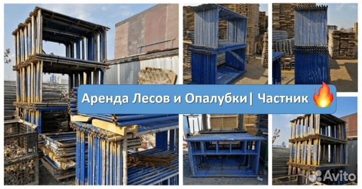 Опалубка перекрытий