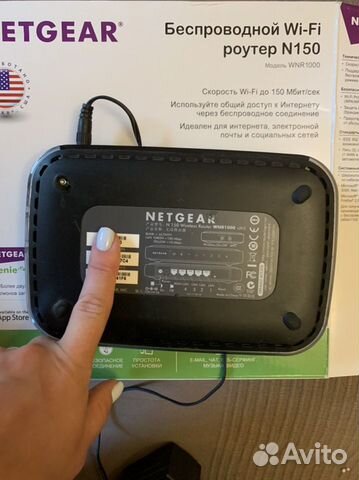 Wifi роутер Netgear N150