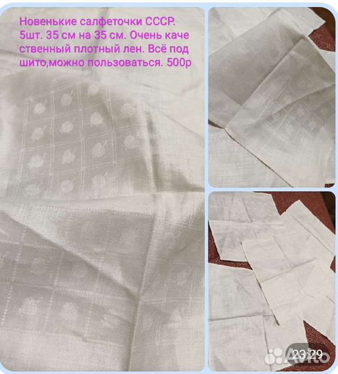 Ткань, скатерти,салфетки домашний обиход