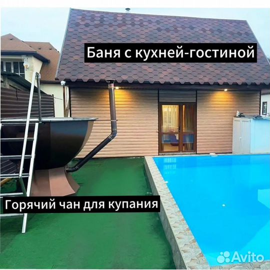 Банный чан Купель фурако