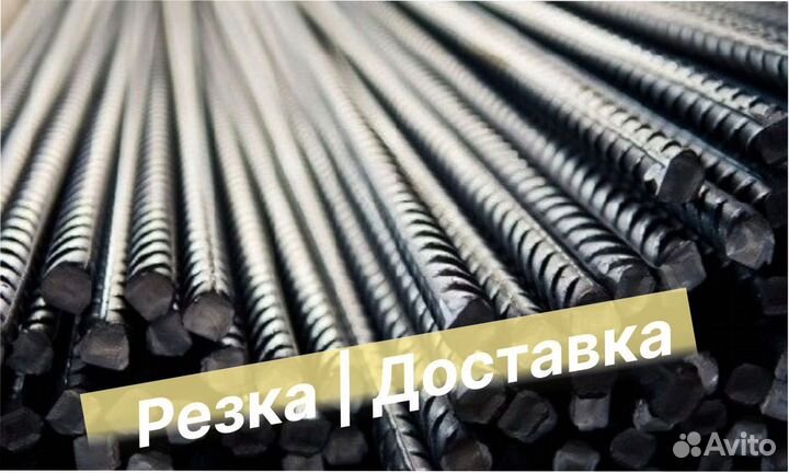 Арматура 6,8,10мм