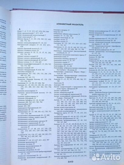 Медицинская энциклопедия