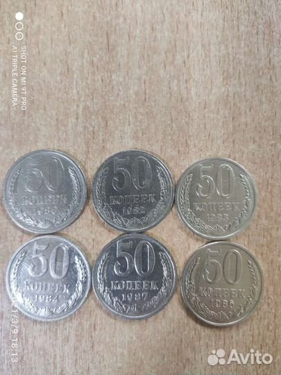 Монеты 50 копеек