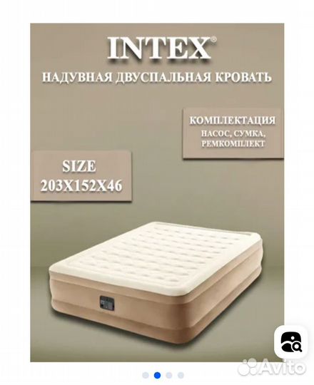 Надувной матрас intex высота 46 см
