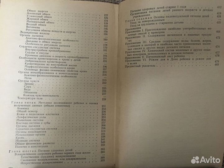 Медицинские учебники СССР - 1