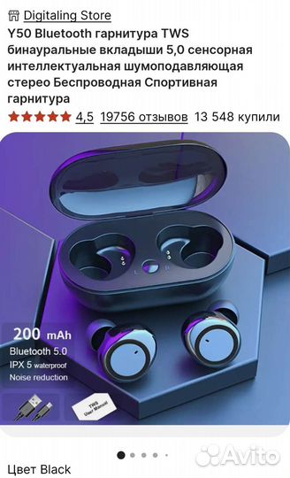 Беспроводные bluetooth наушники